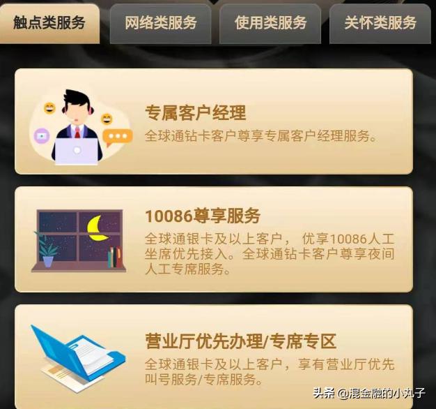 全球通尊享礼遇可以购买吗,移动全球通尊享会员