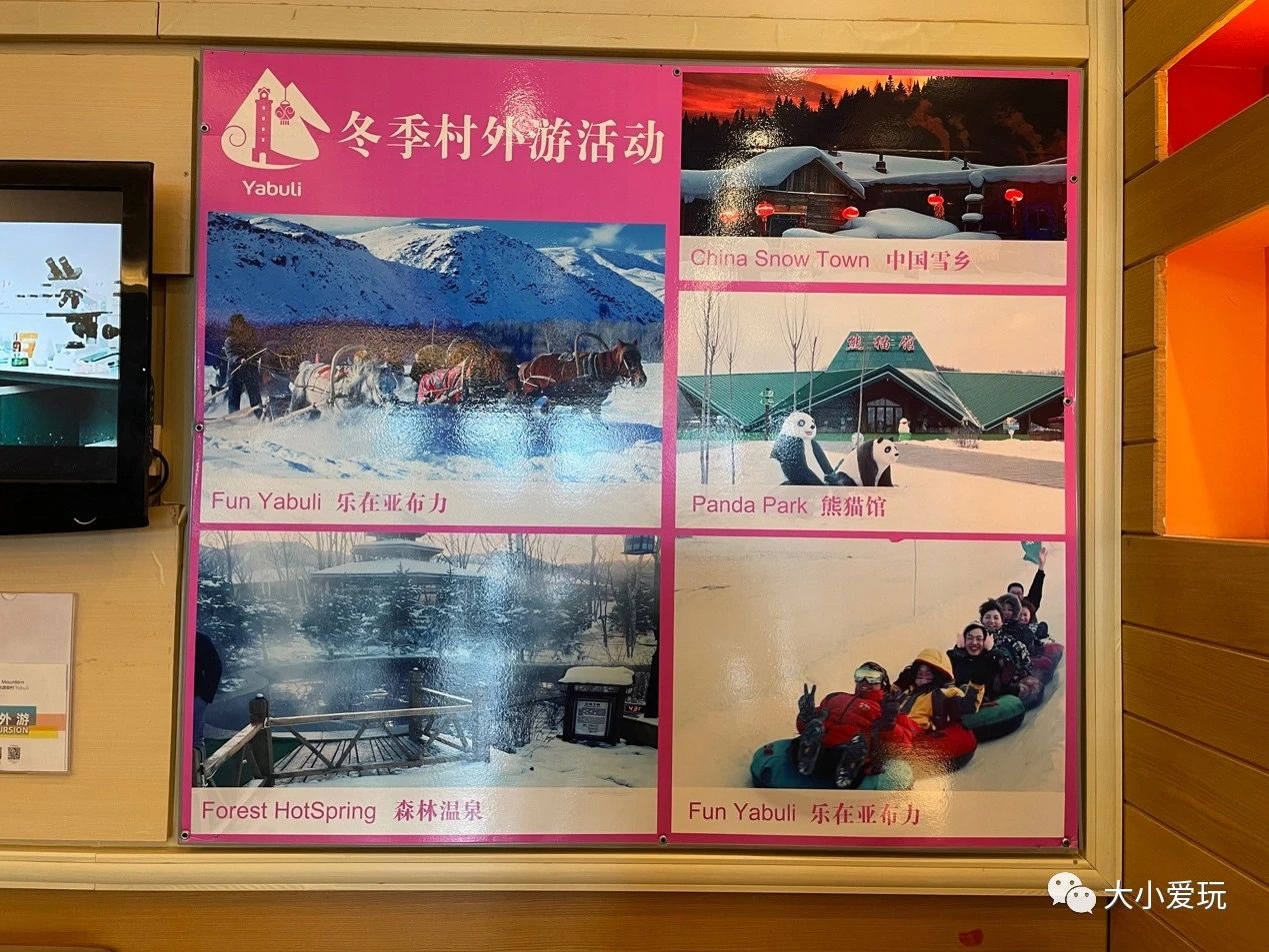 亚布力滑雪旅游攻略,亚布力滑雪门票团购2-3人套票700元