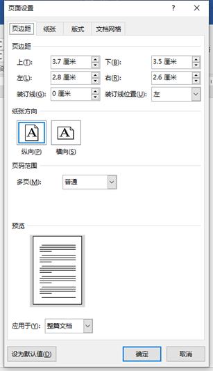 word2016制作最新红头文件模板,word做红头文件