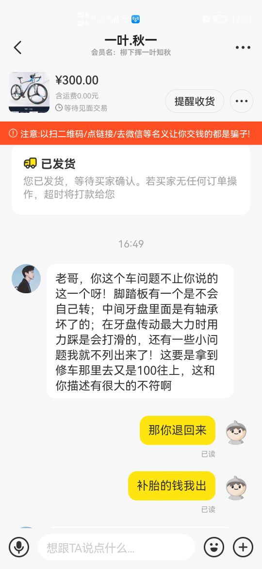 闲鱼遇见到手刀一直给差评怎么办,闲鱼遇到手刀怎么办