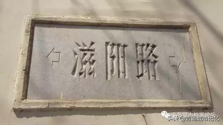 青岛滋阳路,青岛的精彩句段
