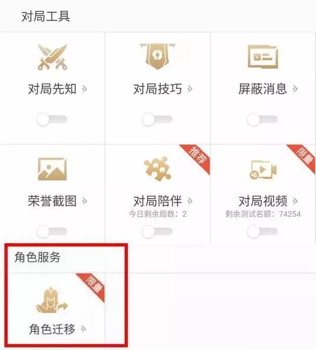 王者荣耀转区安卓转苹果更简单了,王者荣耀安卓区转ios区注意什么