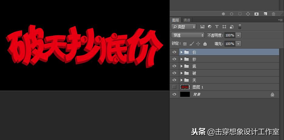 ps淘宝宣传页制作,ps淘宝网店广告制作过程