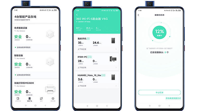 360入门级路由器v2,360v6路由器使用技巧