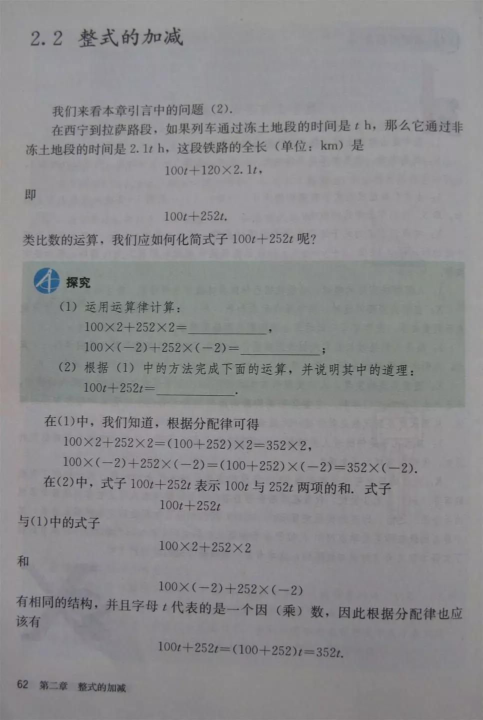 预习必备|初中数学人教版，七年级上册电子课本