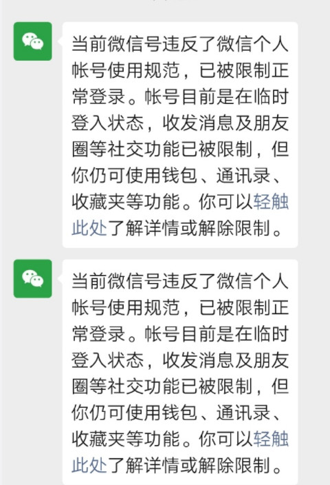 刑侦大队封的微信半年后会解封吗,微信被刑侦支队冻结了多久解封