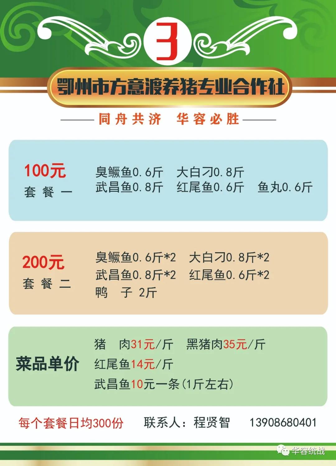 扩散！鄂州华容区居民生活套餐代购服务来啦