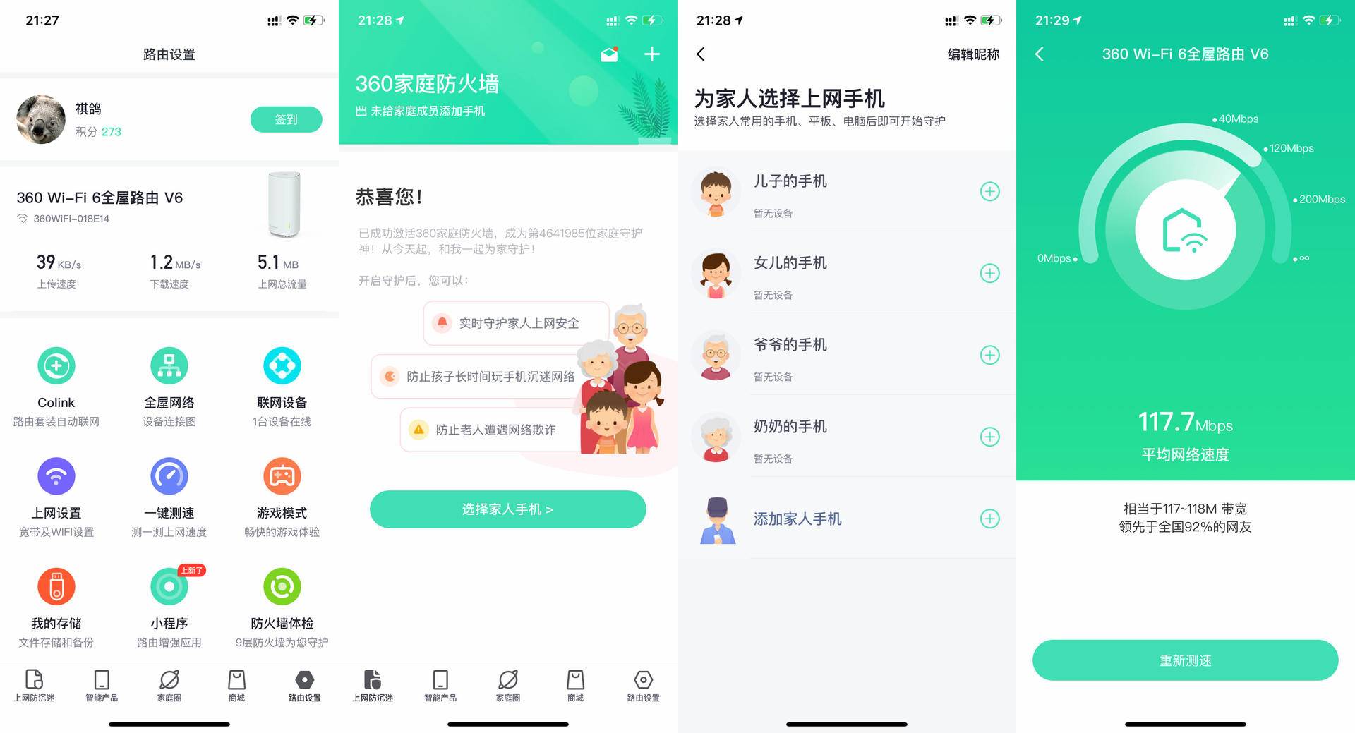 360m5天穹路由器多少兆,360天穹路由器有线组网
