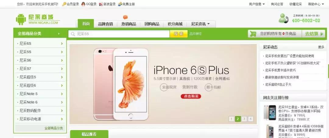 iphone山寨机,奇葩iphone山寨机