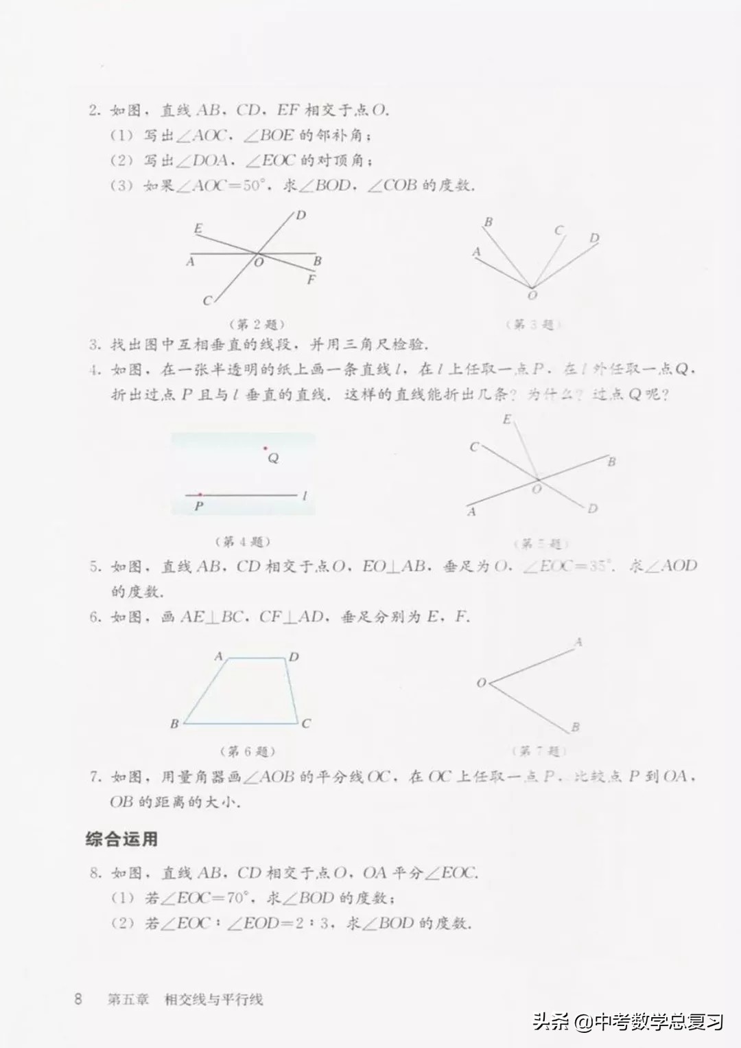 华师大版七年级下册数学电子课本,七年级下册数学自主学习电子课本