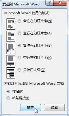 word鏂囨。鎬庝箞鐩存帴杞崲涓簆pt,ppt鎬庝箞杞崲鎴恮ord鏂囨。鍐呭