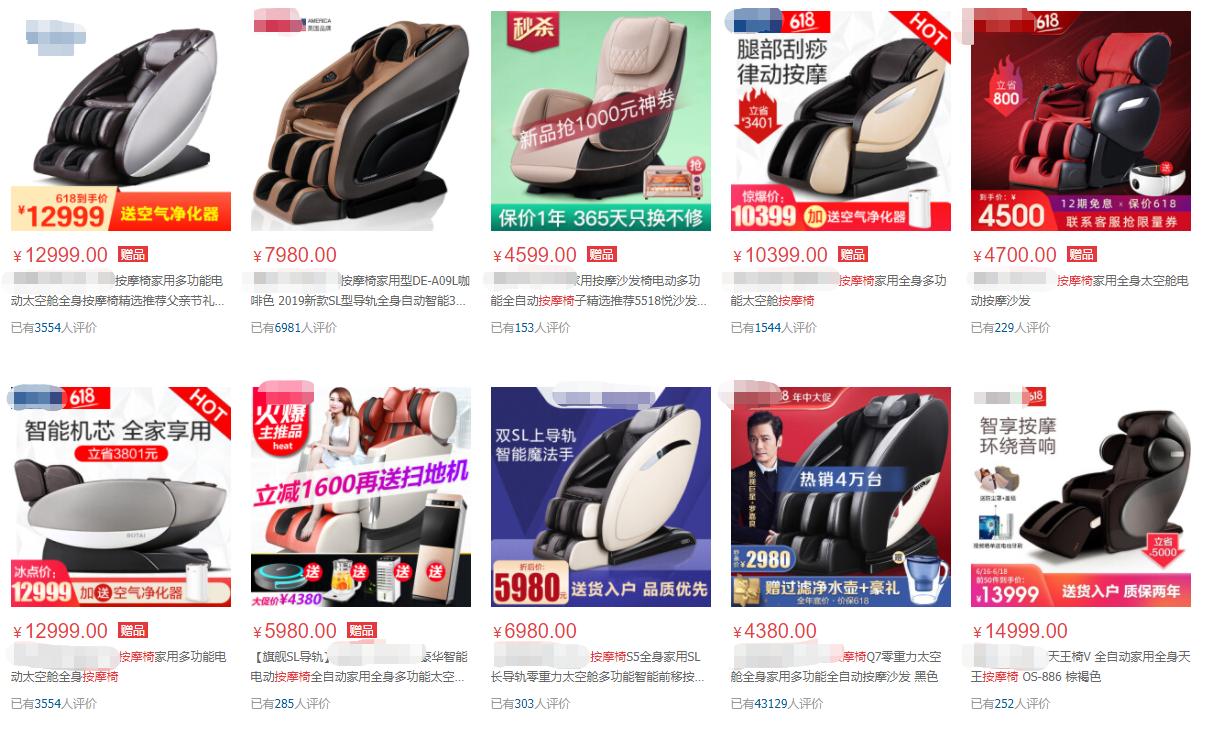 小米按摩椅400万元,小米生态链推出ai智能按摩椅