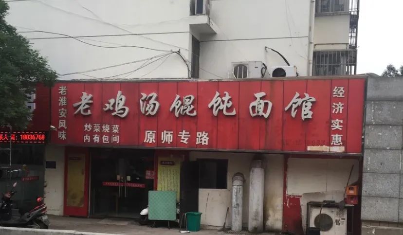 消失的师范学校,淮安师专路