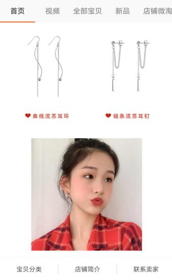 淘宝上有哪些大品牌的首饰店,淘宝首饰店正品推荐