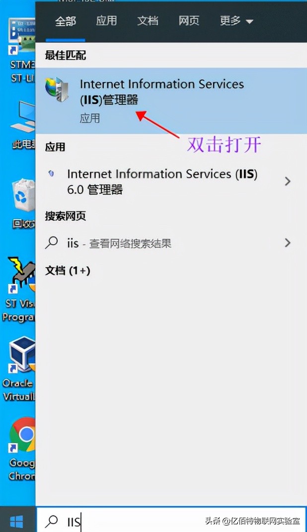 win7iis服务器的安装与配置,win10搭建iis服务器