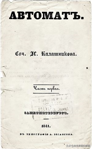 卡拉什尼科夫造ak47步枪纪录片,ak-47之父卡拉什尼科夫超燃剪辑