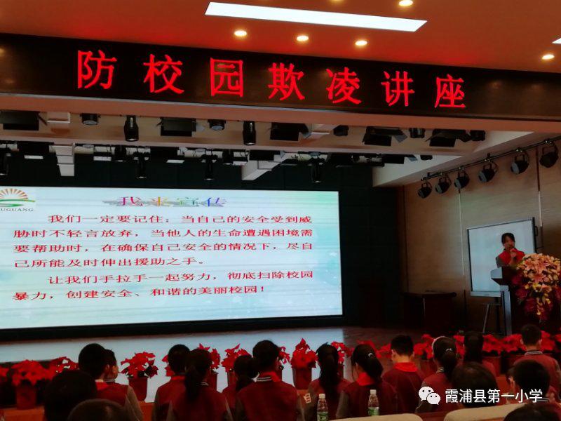 防范校园欺凌护航健康成长,预防校园欺凌增强自我保护意识