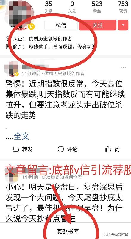 股评骗局大全100例,股评骗子最新消息