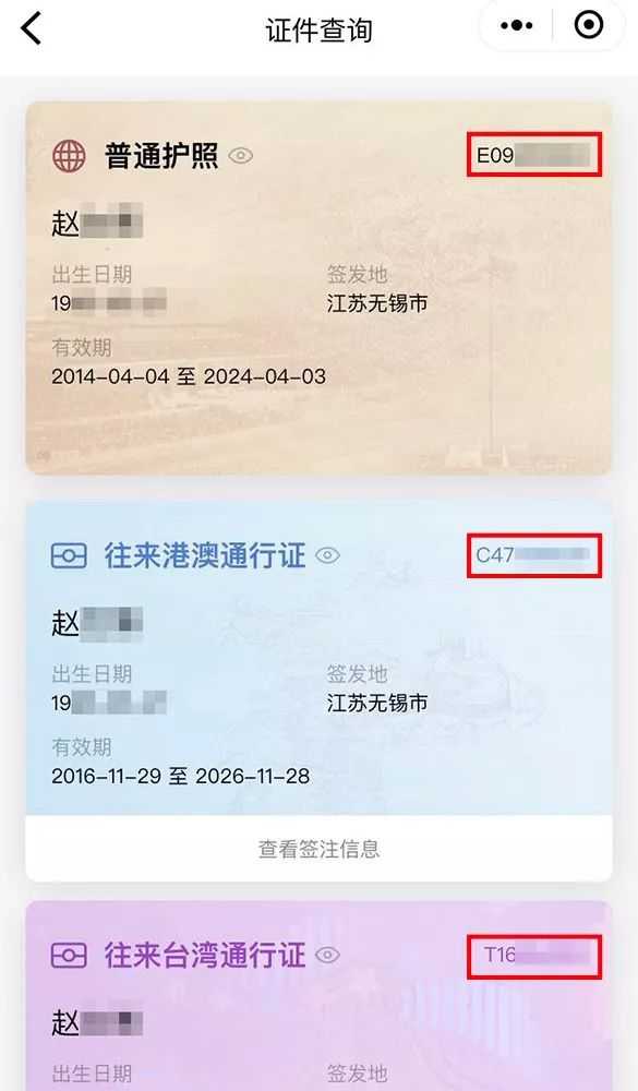 护照号码怎么看1还是i,护照号的1和i怎么区分