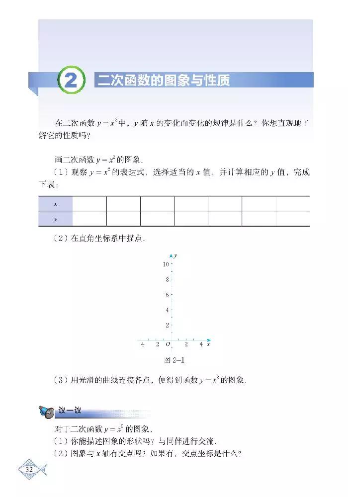 北师大版初中数学七下课本,初中数学课本电子版北师大版