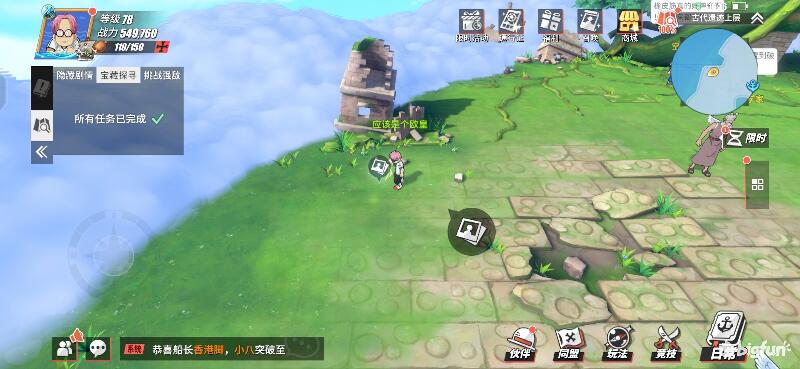 航海王热血前线空岛,热血航线空岛宝藏探索椰子树