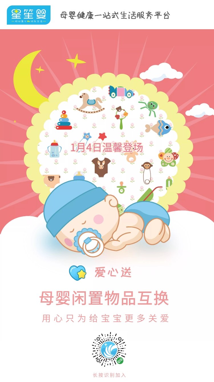 星笙婴送福利啦,免费领取番茄田艺术体验课