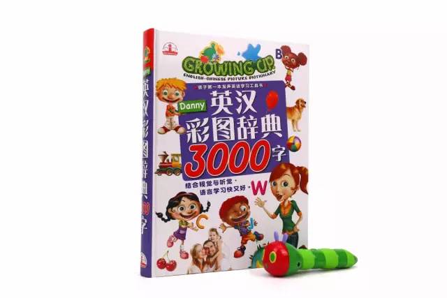 GrowingUp英汉彩图辞典3000字——能点读纠正发音的神器（下）