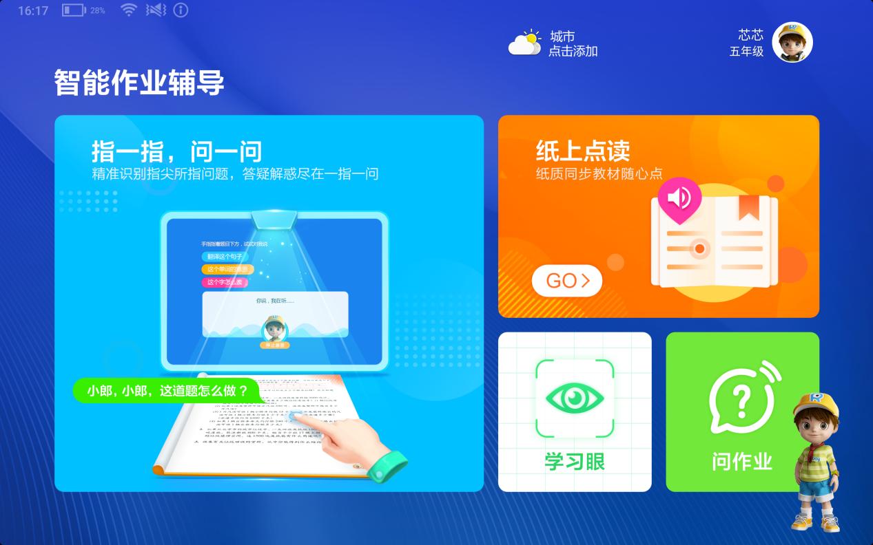 学习机护眼屏选择,学习机怎样选