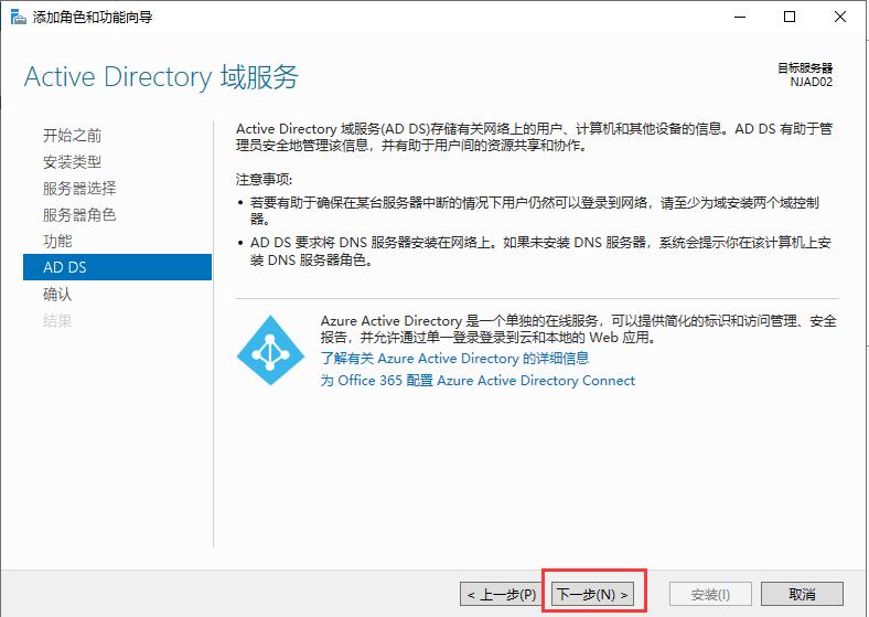 windowsserver2012域控配置,windowsserver2019基本部署