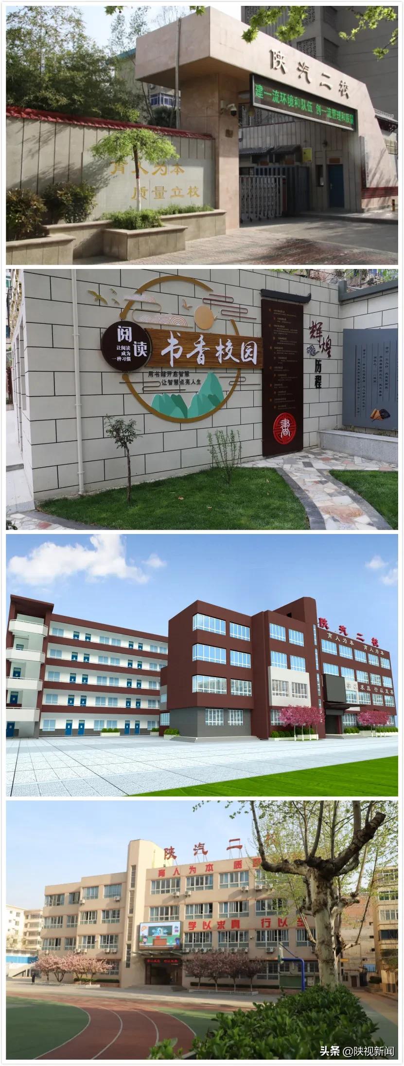 西安市公办教育质量,西安公办提质初中