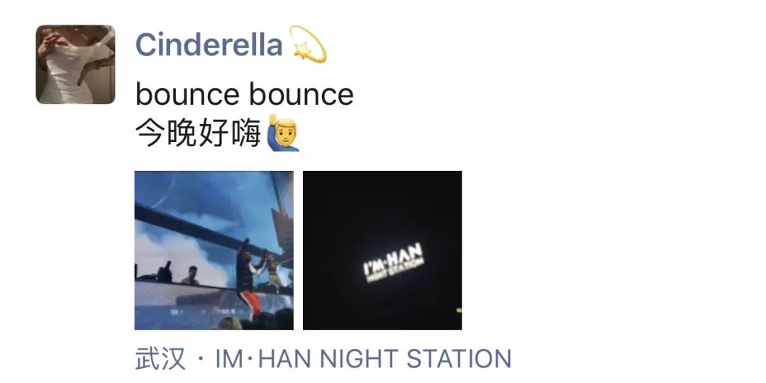 武汉夜店集中在哪里,武汉市各区鄙视链图片