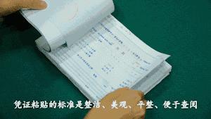 简单会计凭证装订教程,很厚的会计凭证装订教程