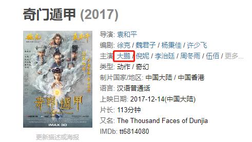 大鹏背后的人是谁,大鹏当年为啥能请这么多明星