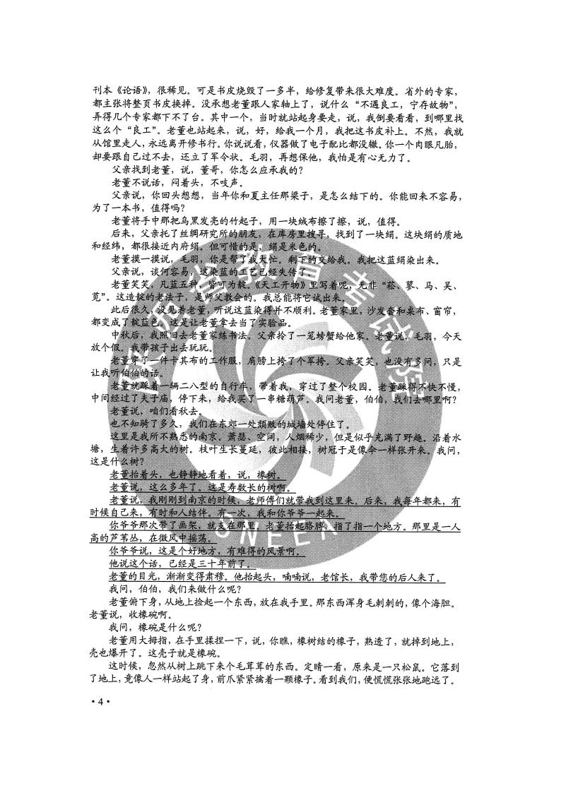 全国卷语文2023原题,2012年高考语文全国卷