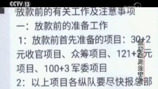 民族资产解冻案怎么判,交10元领120万国家扶持项目