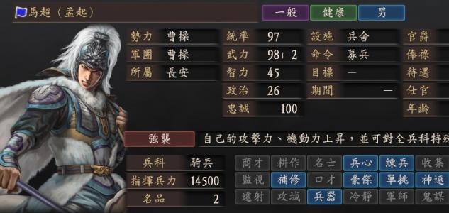 三国志11武将忠诚度怎么提高,三国志12忠诚度