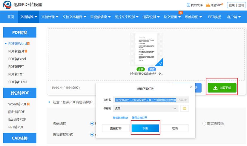 ppt制作如何把word转化为ppt,如何把ppt演示稿转换成ppt