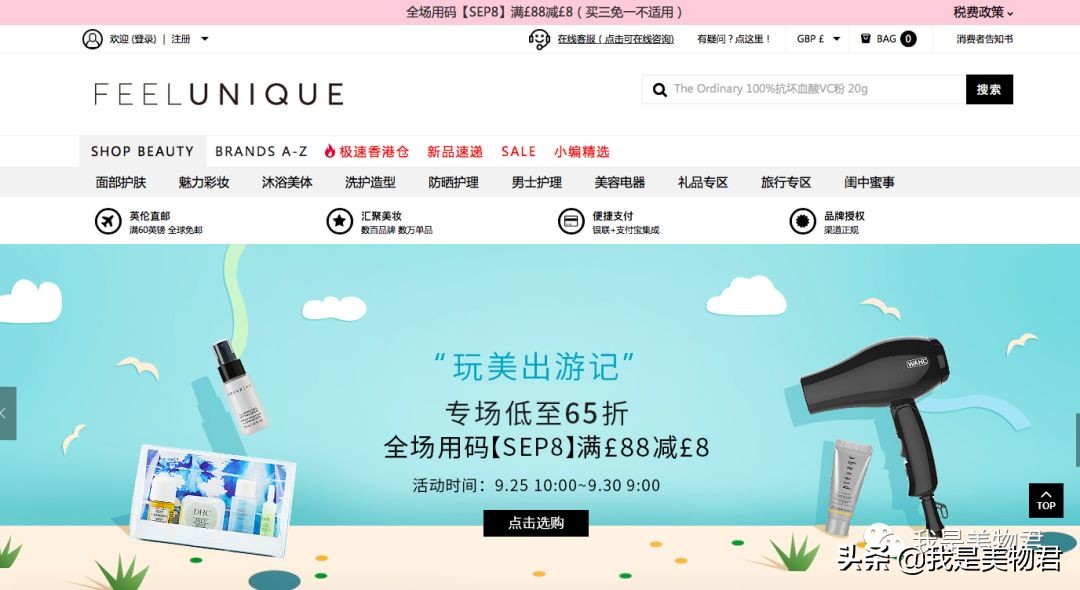 海外直邮购物网站哪个最好,海外直邮购物网站有哪些