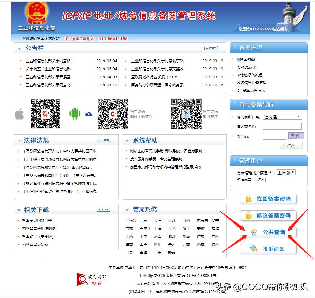 域名小知识大全,域名规则有哪些