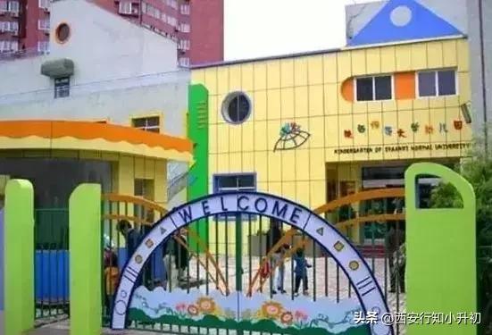 西安最牛小孩,西安最牛x的10所幼儿园