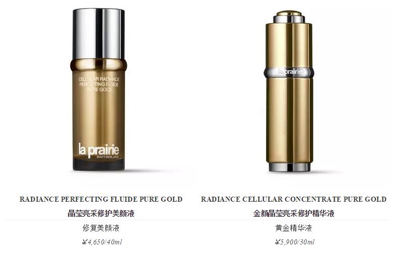 laprairie是什么档次,laprairie官网世界最顶级护肤品