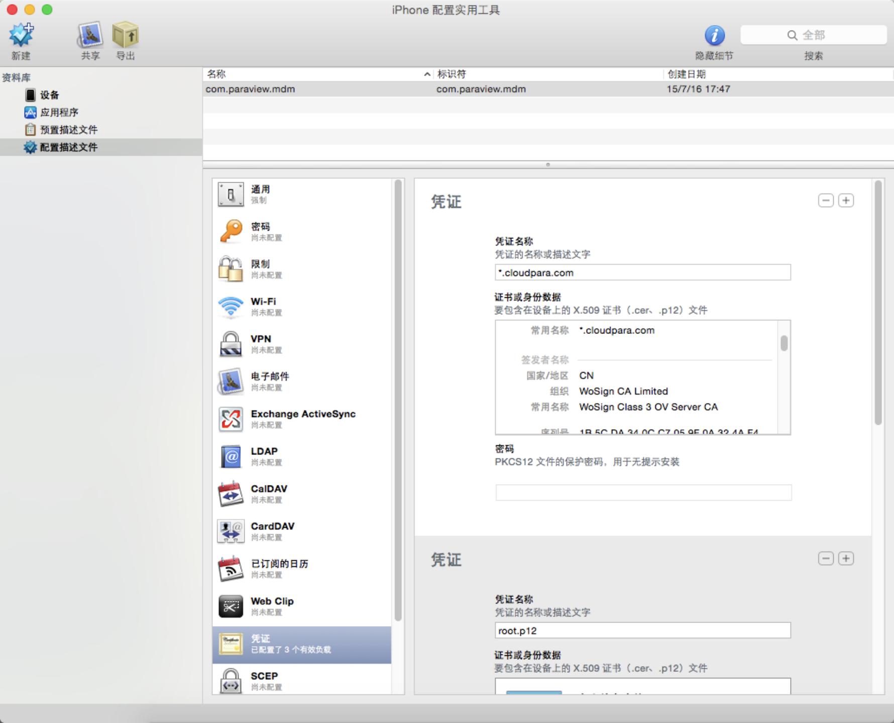 开发苹果手机app应用的政策有哪些,苹果定位服务里的设备管理