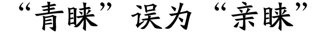 2023十大语文差错,2022年十大语文差错发布