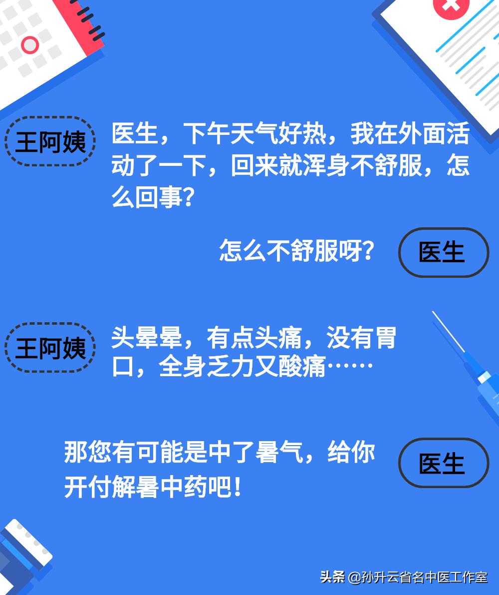 天气热防止中暑最好是喝什么,天气热中暑怎么缓解头疼
