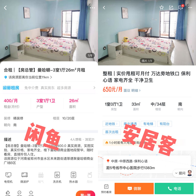 互联网租房平台靠谱吗,租房平台如何做到房源真实