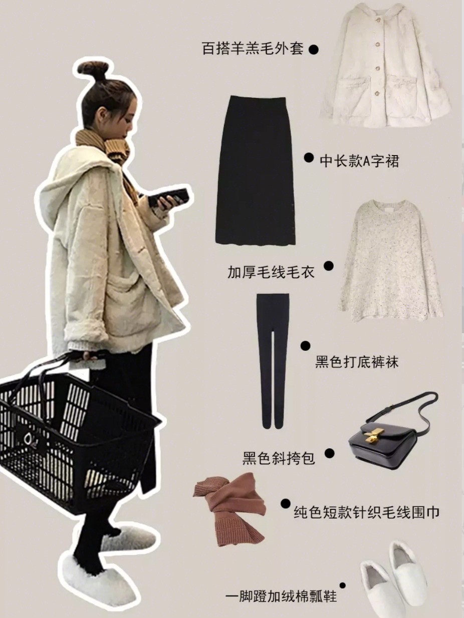 各种风格冬季穿搭,总有一款适合你的风格穿搭