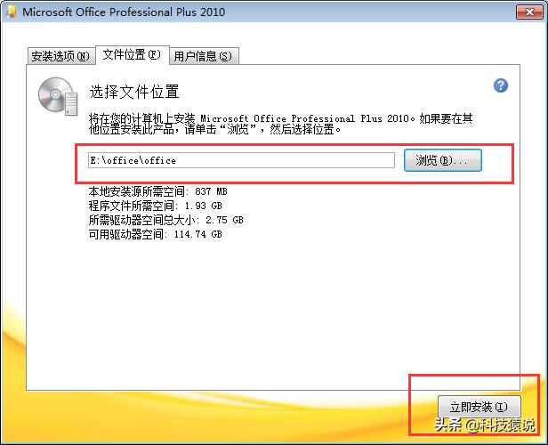 office2010怎么安装与激活,office2013-2019安装激活教程