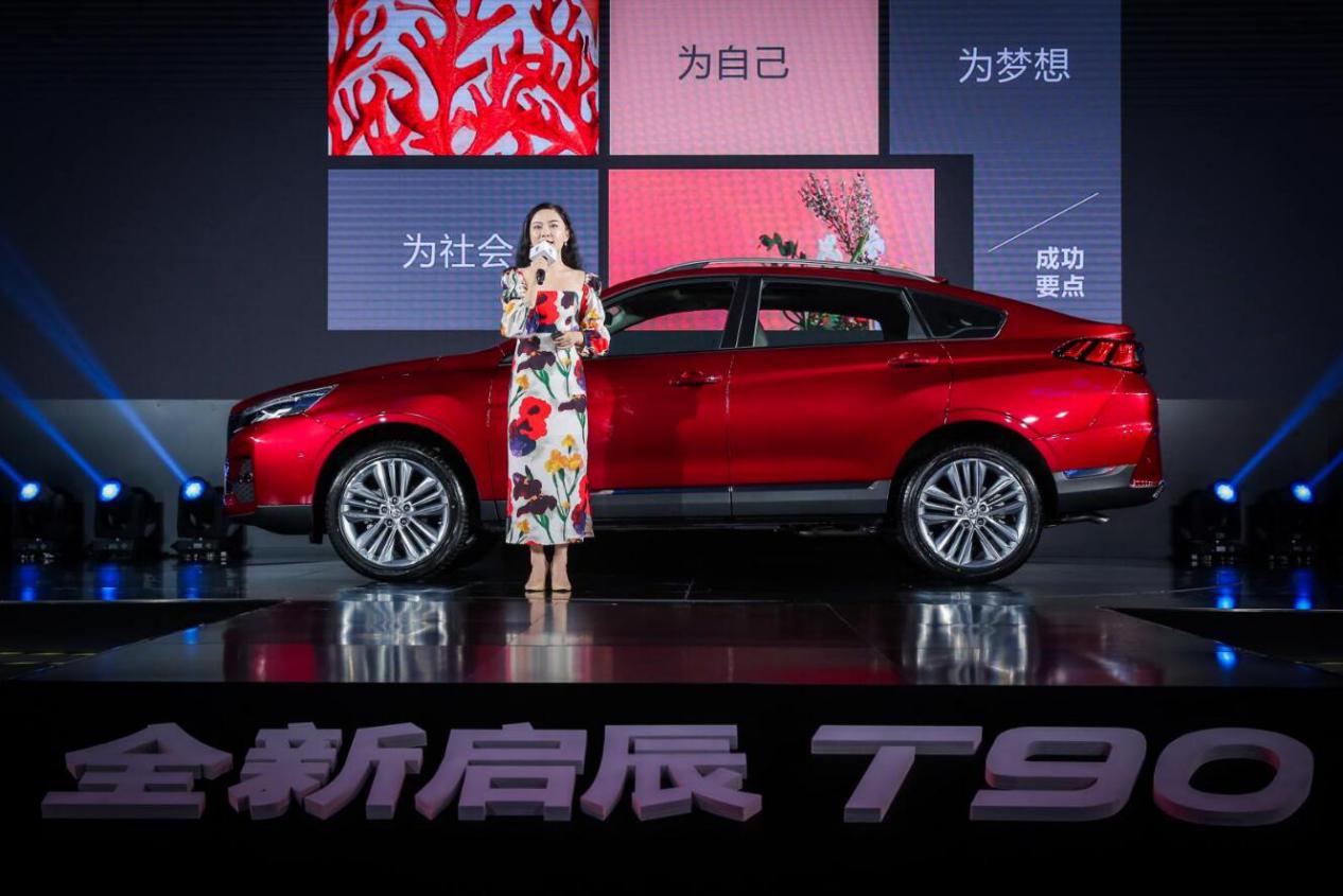 启辰星和启辰t90哪个更值得入手,启辰t90最新款现在售价多少