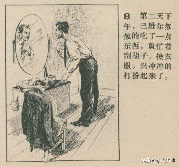 怎么办连环画,华三川连环画底稿图文