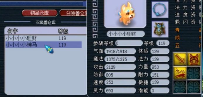 梦幻西游生肖神兽哪个性价比高,梦幻西游电脑版生肖神兽